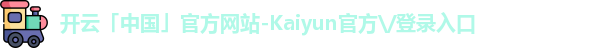 开云